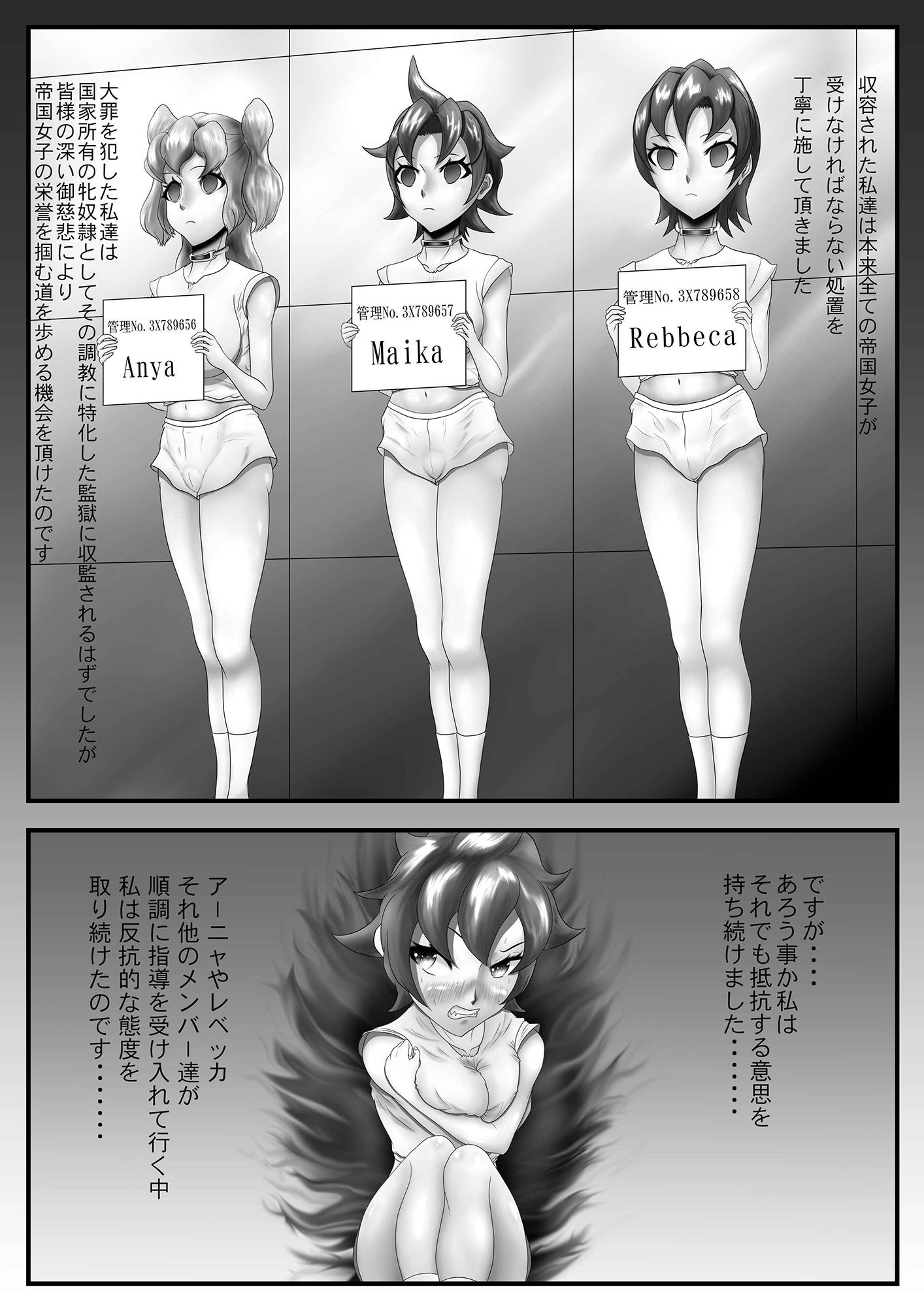 サンプル画像4:抗う美姫達 Vol.1(TMGdrawing) [d_442086]