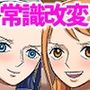 こいつらが俺達の新しい仲間だ！