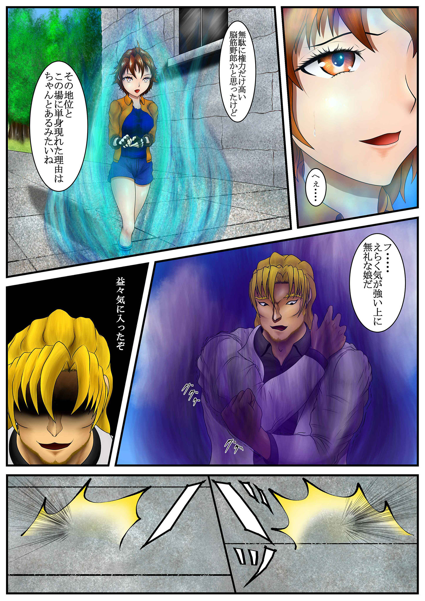 サンプル画像2:抗う美姫達 Vol.2(TMGdrawing) [d_442090]