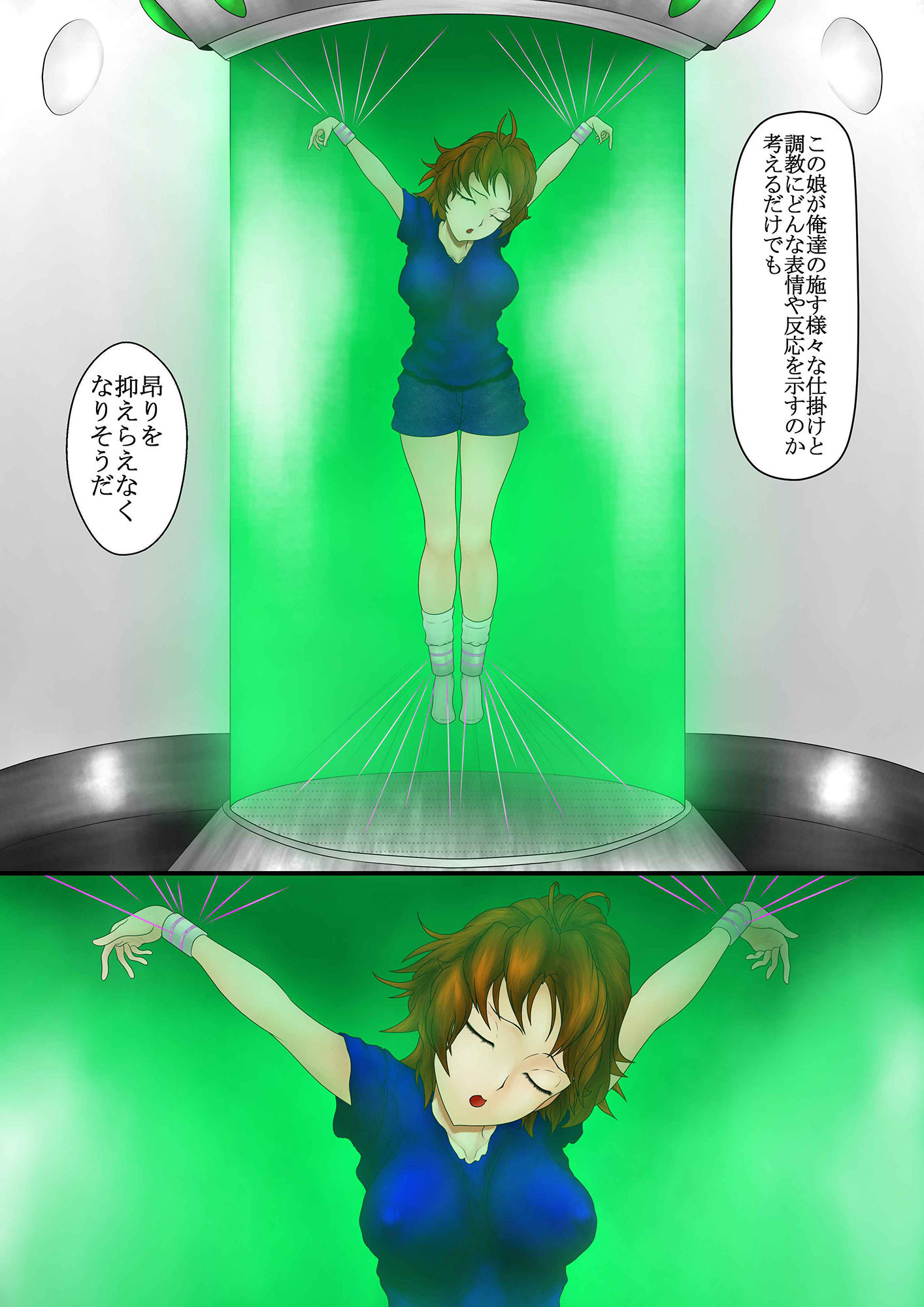 サンプル画像3:抗う美姫達 Vol.2(TMGdrawing) [d_442090]