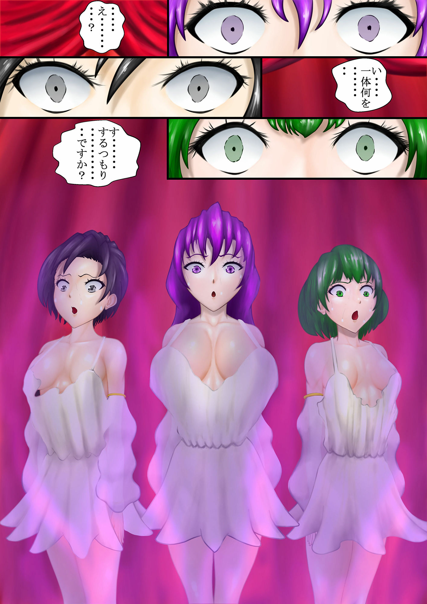 サンプル画像3:抗う美姫達 Vol.4(TMGdrawing) [d_442093]