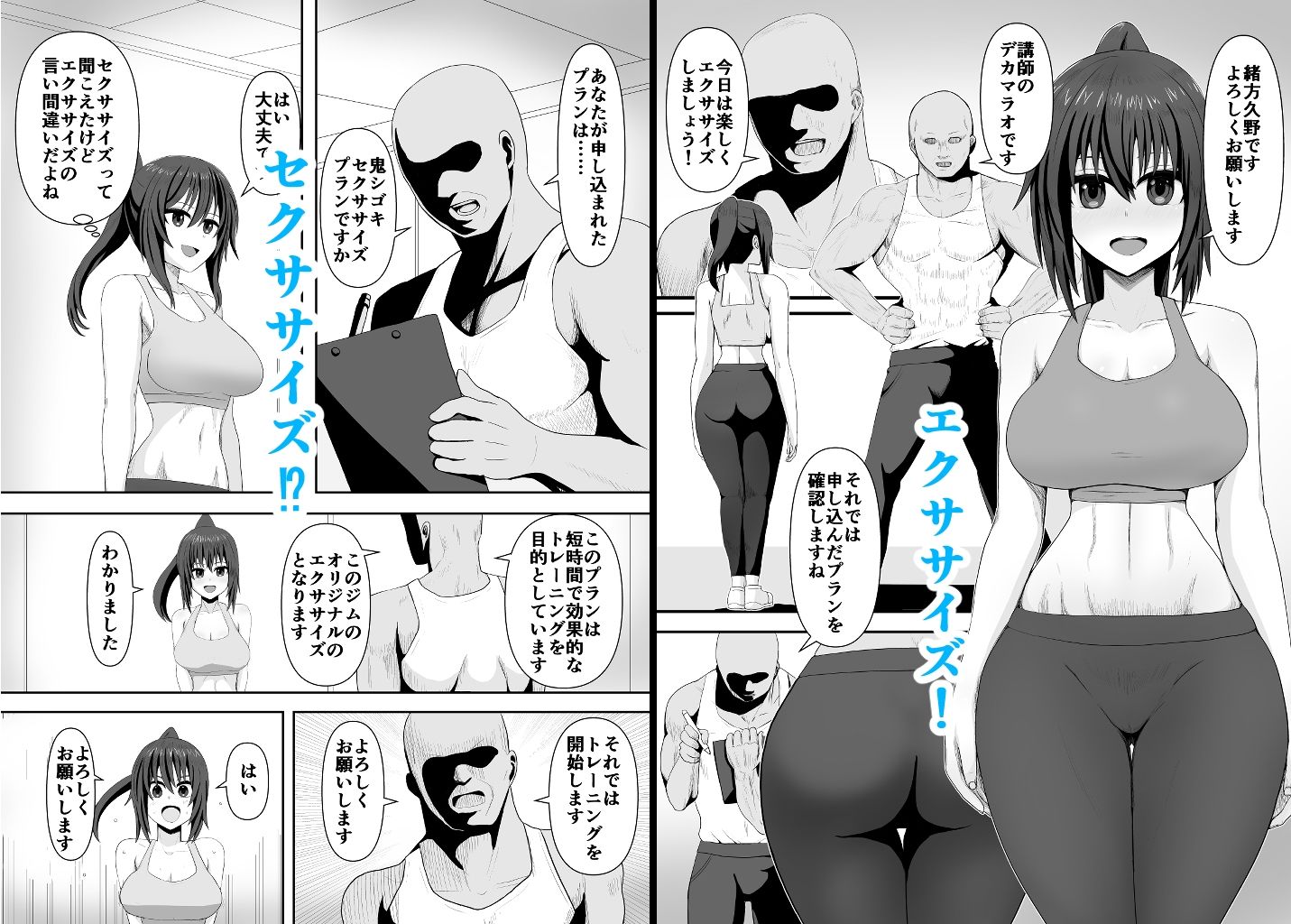 サンプル画像1:ジムでエクササイズセックス(奥野オーク) [d_442121]