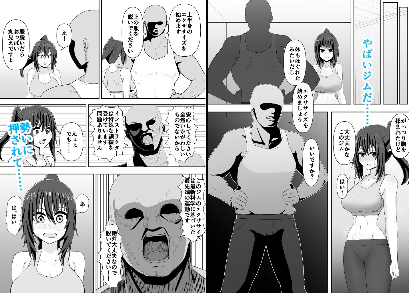 サンプル画像3:ジムでエクササイズセックス(奥野オーク) [d_442121]