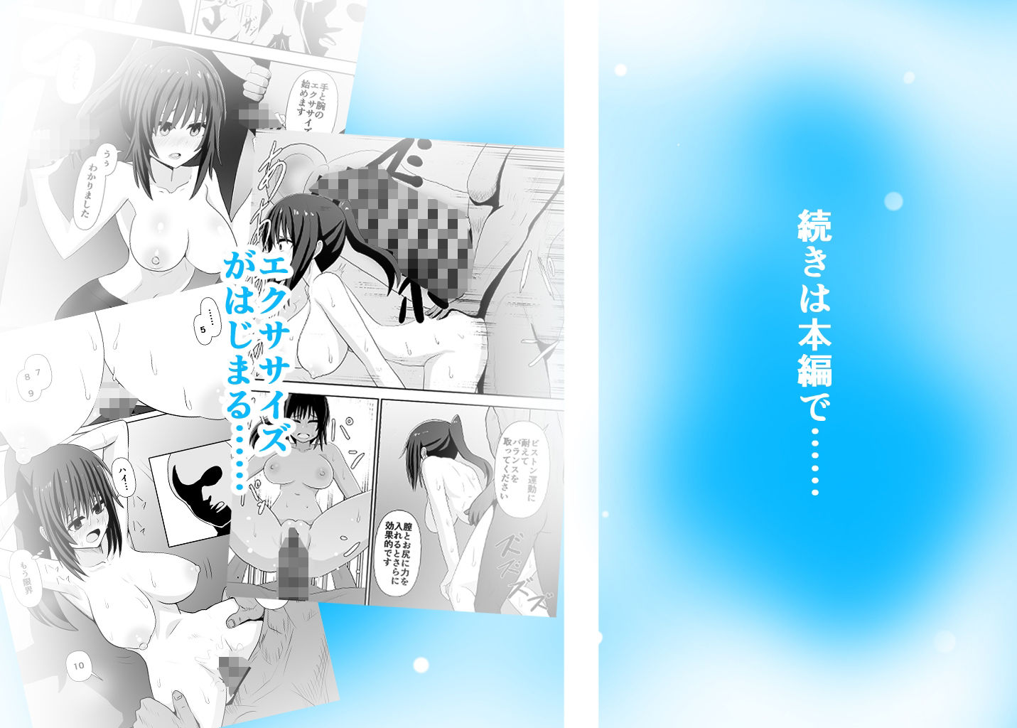 サンプル画像5:ジムでエクササイズセックス(奥野オーク) [d_442121]