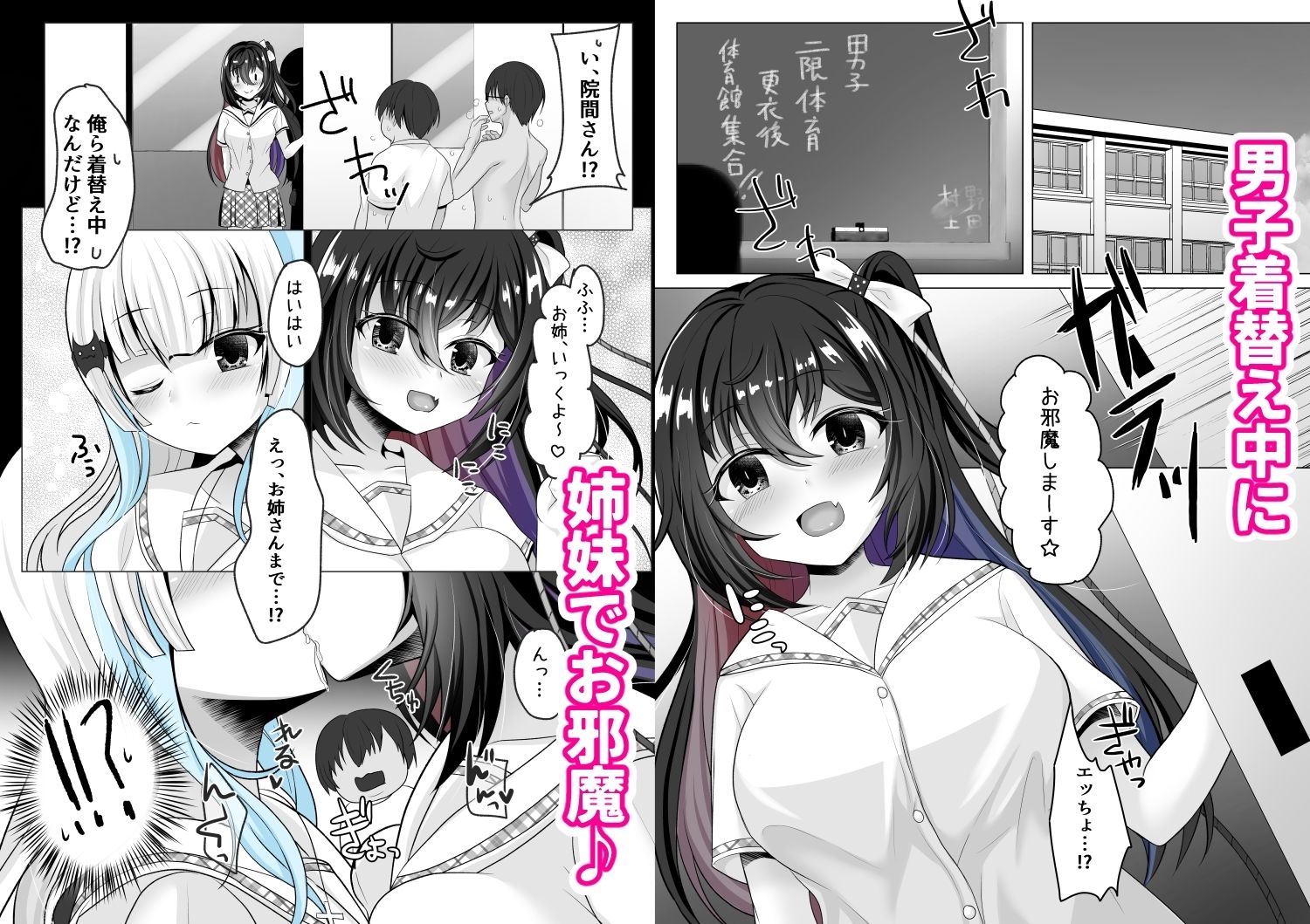 サンプル画像1:JK姉妹の乱交教室(あしたをなくす) [d_442126]