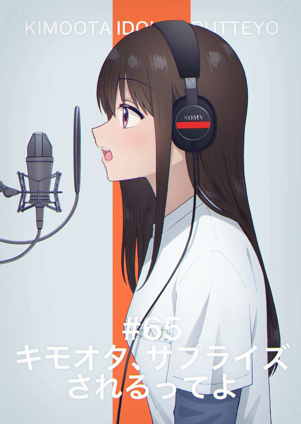 サンプル画像1:キモオタ、アイドルやるってよ（12）(一色いたる) [d_442168]