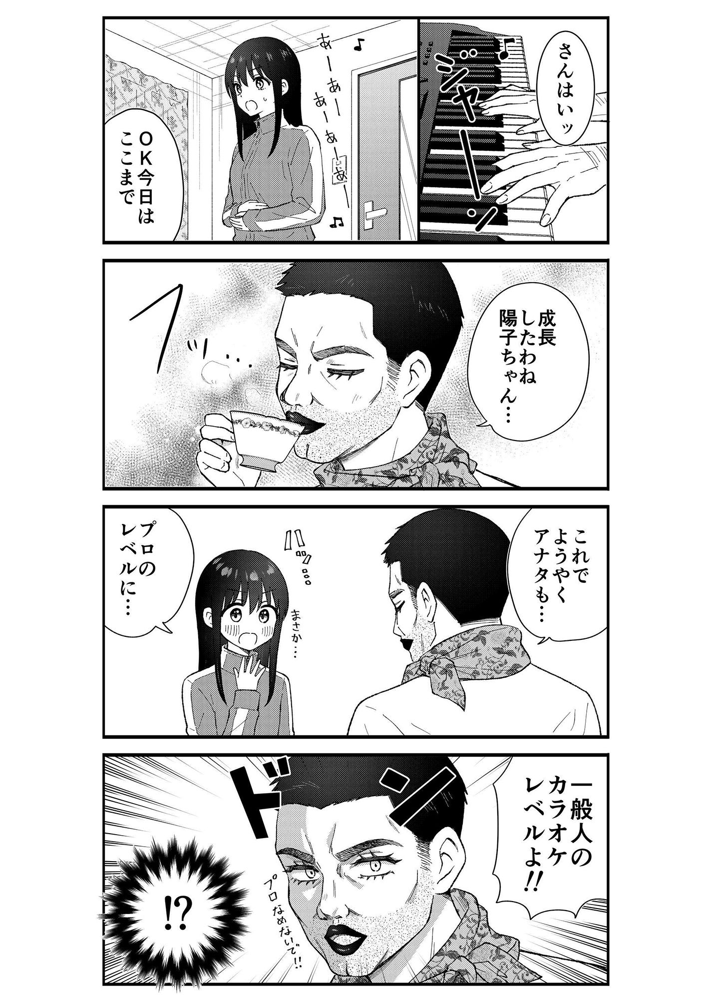 サンプル画像2:キモオタ、アイドルやるってよ（12）(一色いたる) [d_442168]