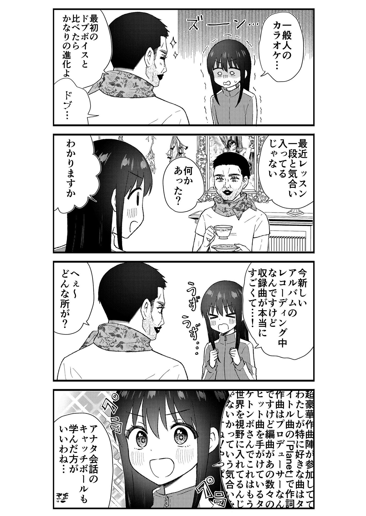 サンプル画像3:キモオタ、アイドルやるってよ（12）(一色いたる) [d_442168]