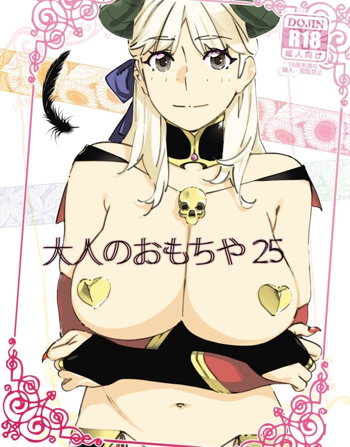 サンプル画像1:双葉のお話21(大人のおもちや) [d_442213]