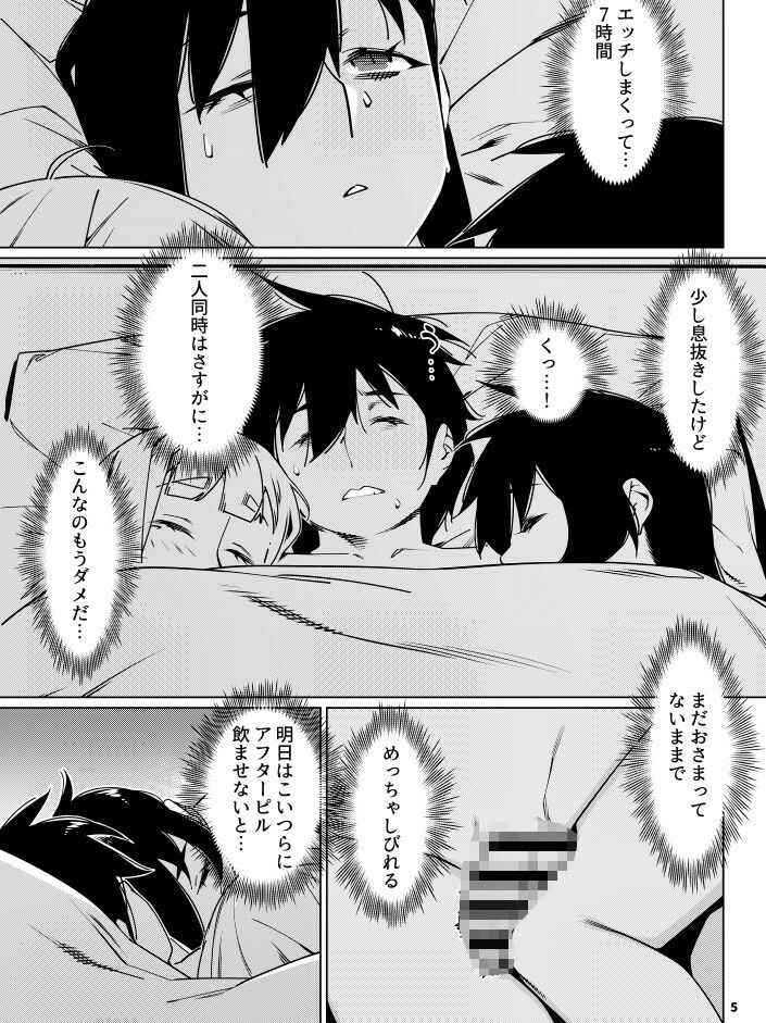 サンプル画像3:双葉のお話21(大人のおもちや) [d_442213]