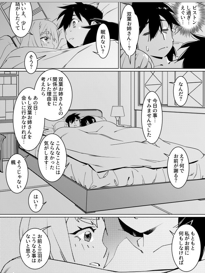 サンプル画像4:双葉のお話21(大人のおもちや) [d_442213]