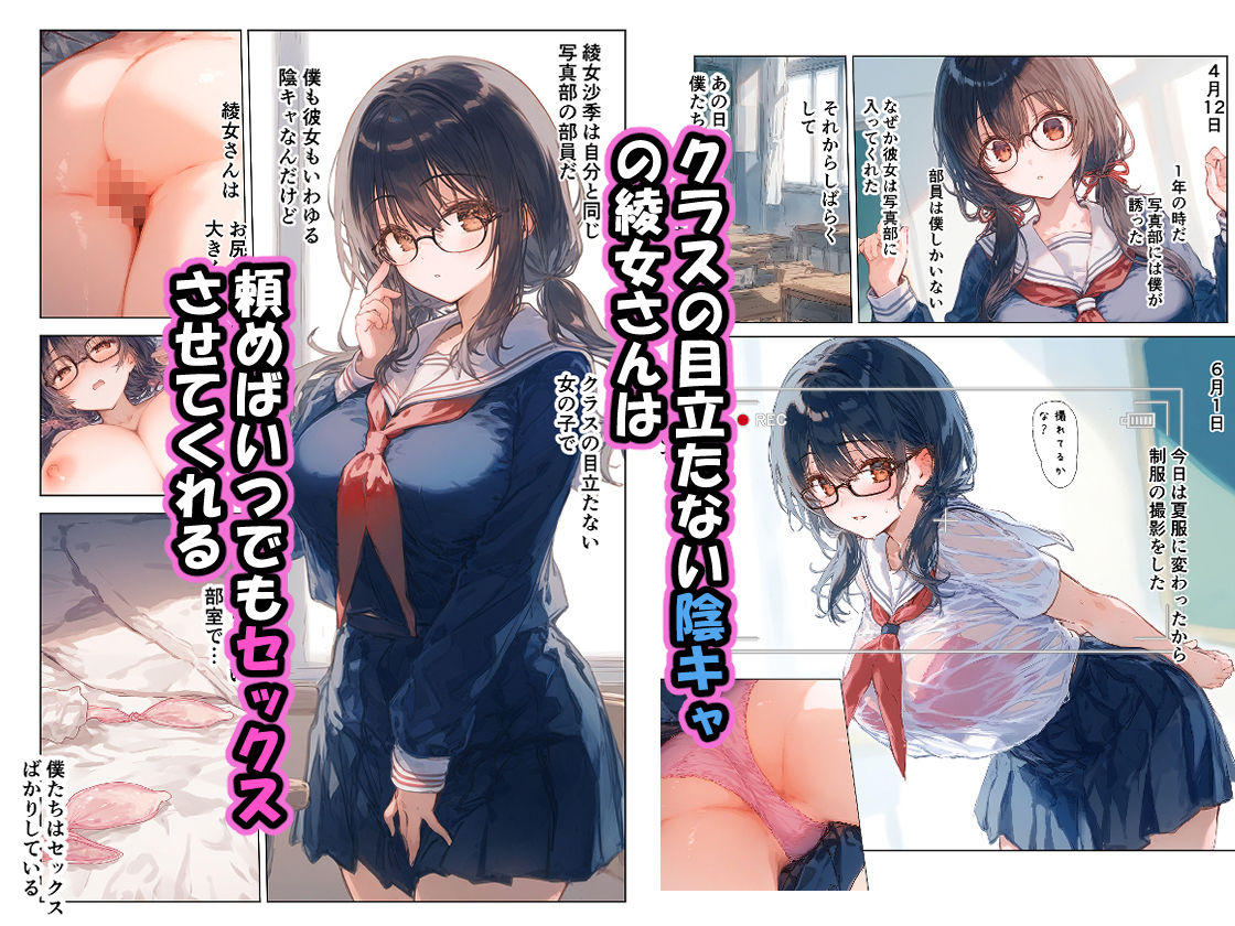 清楚後輩が僕を搾り尽くす快楽支配の画像1