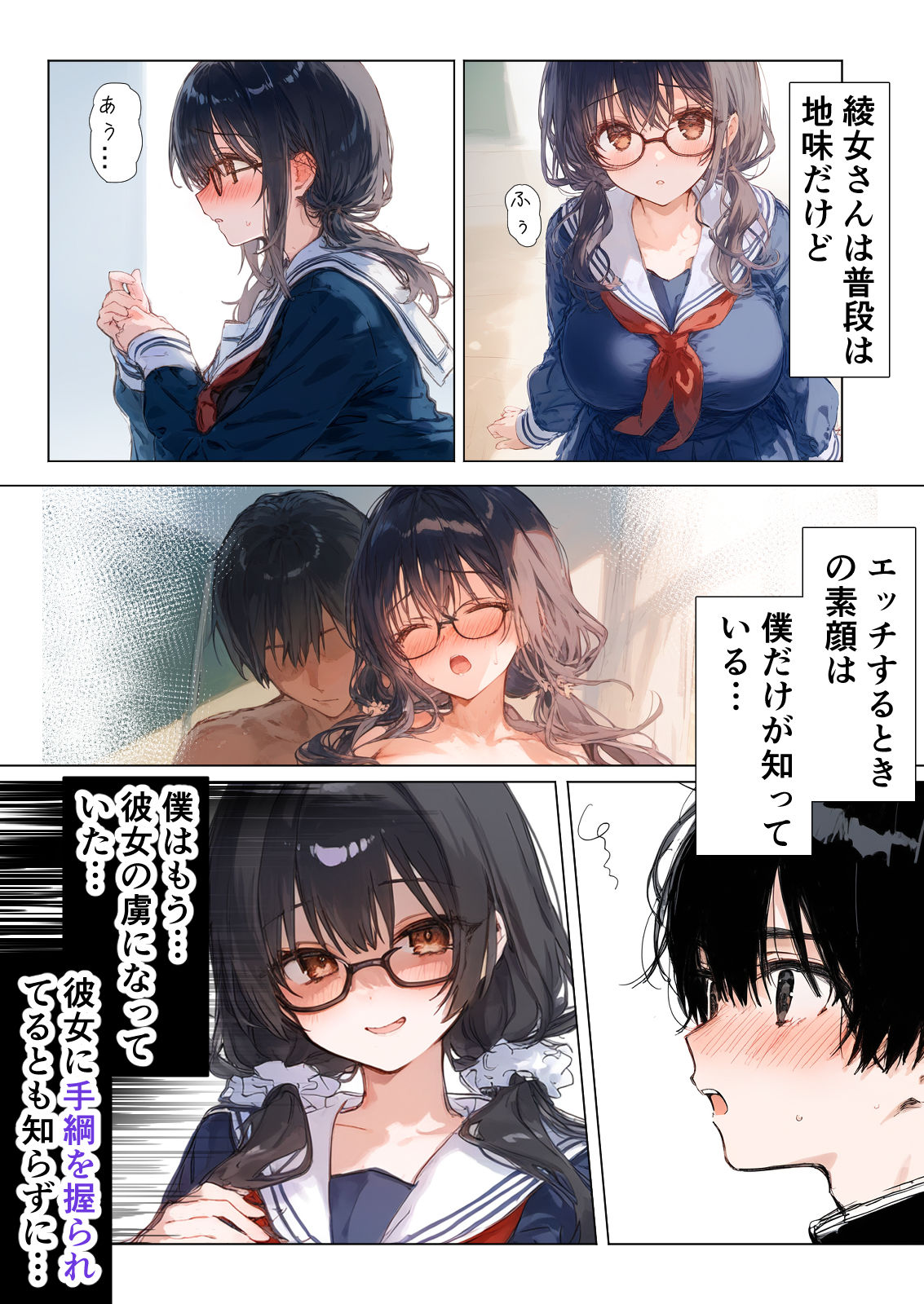 サンプル画像2:押しに弱い綾女さんとセックスし放題な写真部孕ませ活動記録(零の旅人) [d_442221]