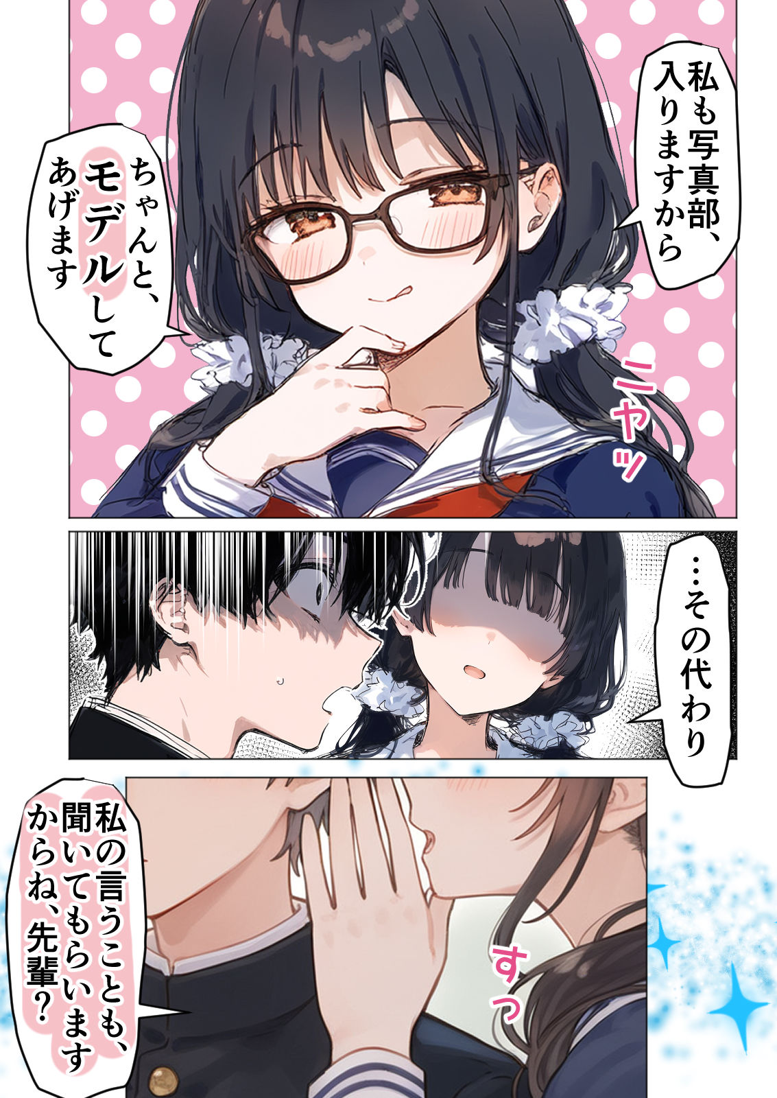 サンプル画像3:押しに弱い綾女さんとセックスし放題な写真部孕ませ活動記録(零の旅人) [d_442221]