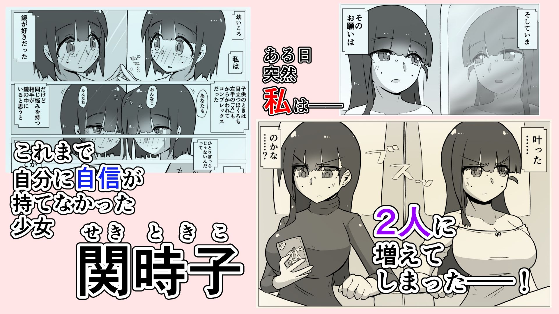 サンプル画像2:ときときこ 〜Me Meets Me！〜(ナッツナッツナッツ) [d_442224]