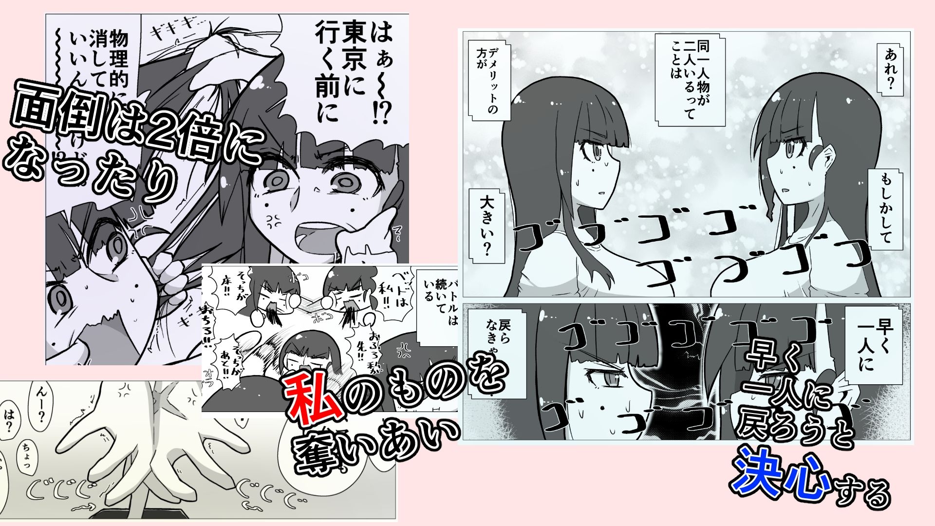 サンプル画像3:ときときこ 〜Me Meets Me！〜(ナッツナッツナッツ) [d_442224]