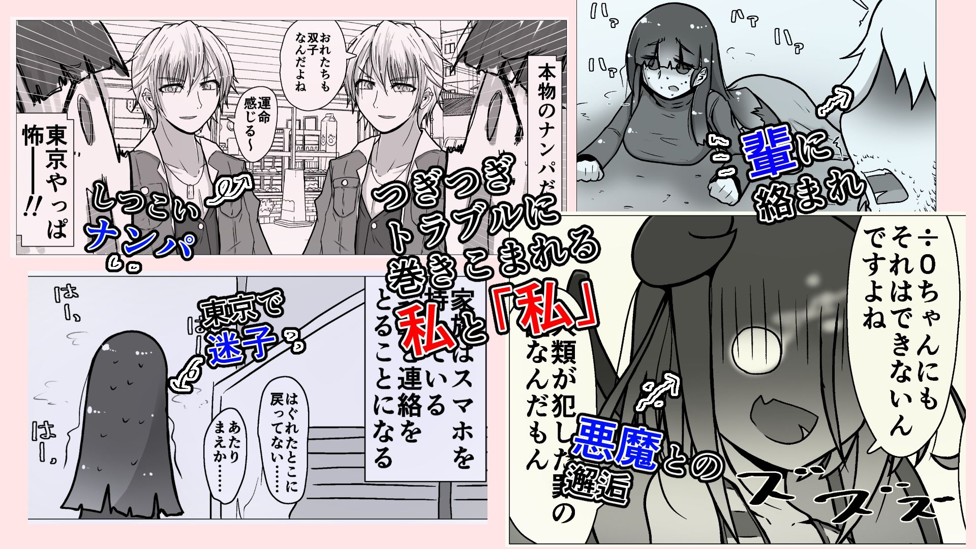 サンプル画像6:ときときこ 〜Me Meets Me！〜(ナッツナッツナッツ) [d_442224]