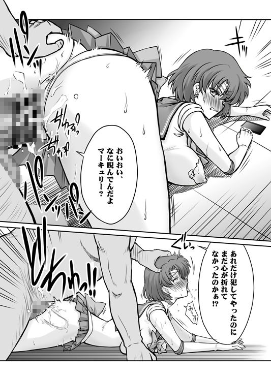 サンプル画像4:その星は汚されて5(ブルーガーネット) [d_442228]