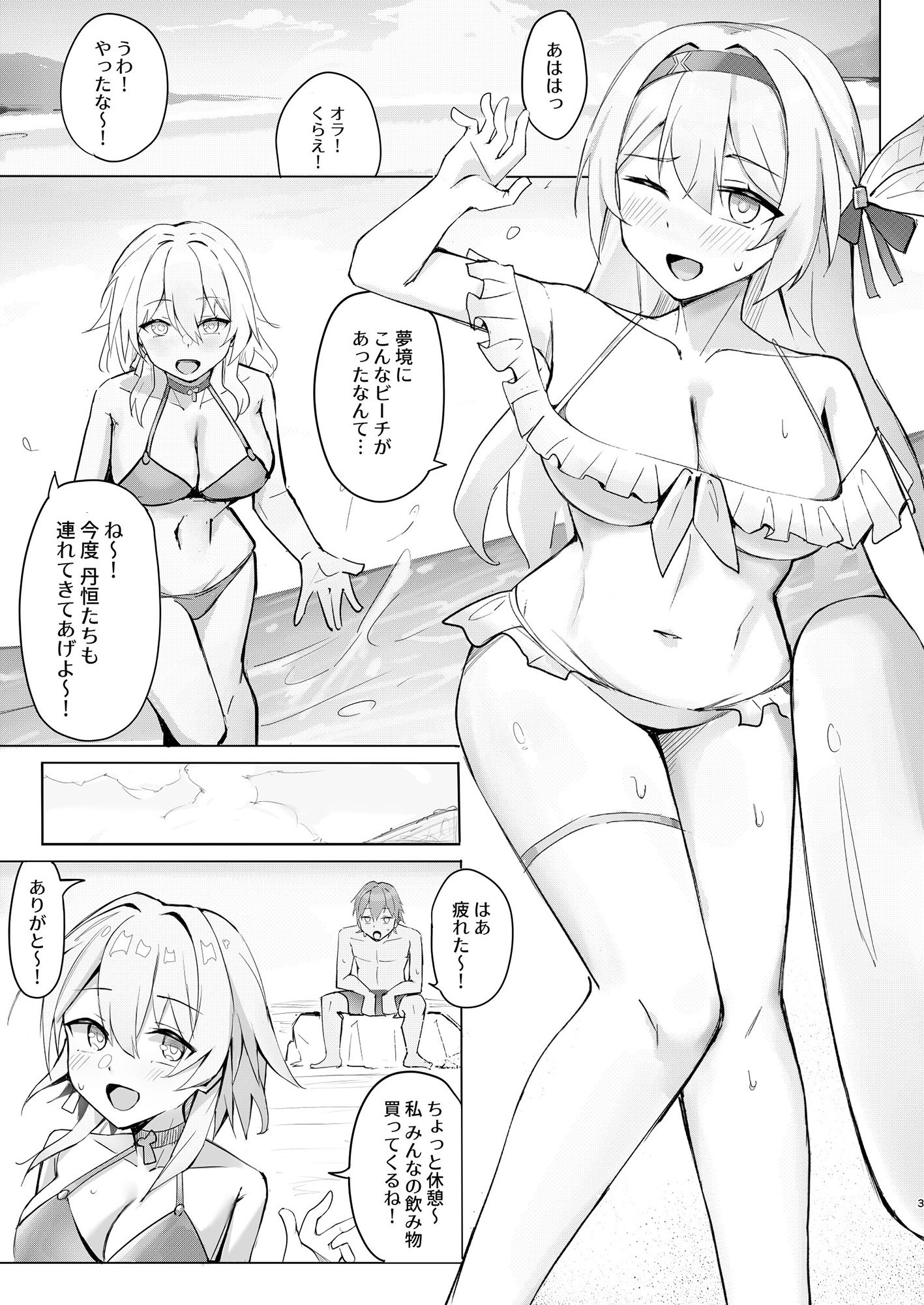 サンプル画像1:花火のいたずら(らんくまっち！) [d_442240]