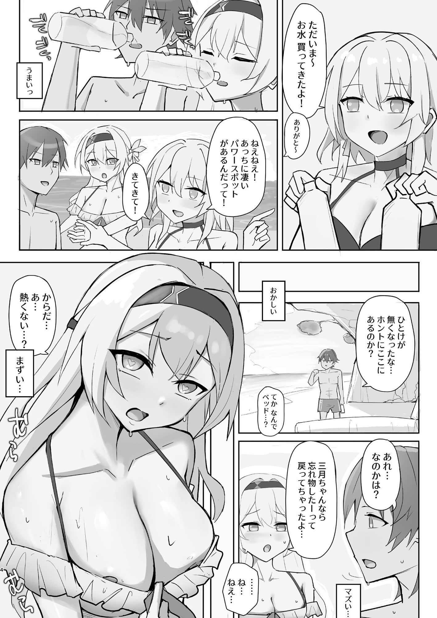 サンプル画像2:花火のいたずら(らんくまっち！) [d_442240]