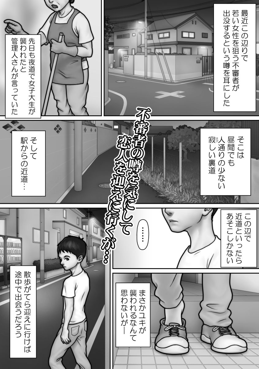 サンプル画像2:Gone Girl 〜世にも奇怪なネトラレ話〜(坐薬chimpan) [d_442246]