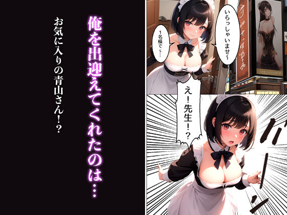 サンプル画像3:コンカフェで働くウチの生徒を犯してみた(ぱおーん書房) [d_442248]