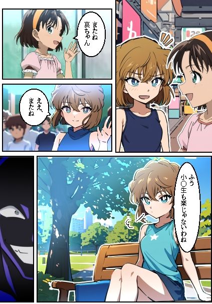 サンプル画像1:さらわれた灰〇哀(カラッパ) [d_442255]