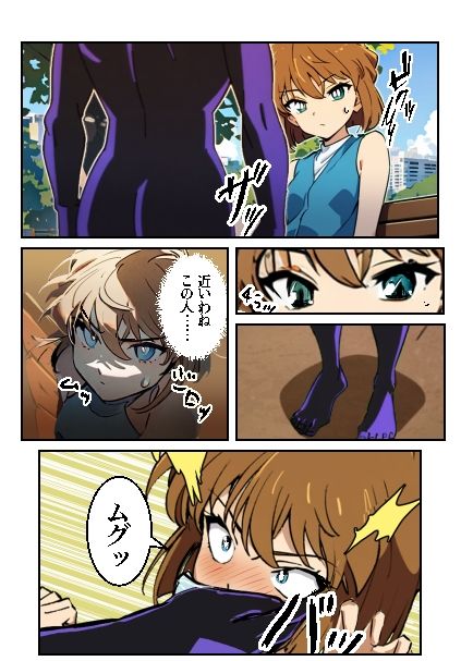 サンプル画像2:さらわれた灰〇哀(カラッパ) [d_442255]