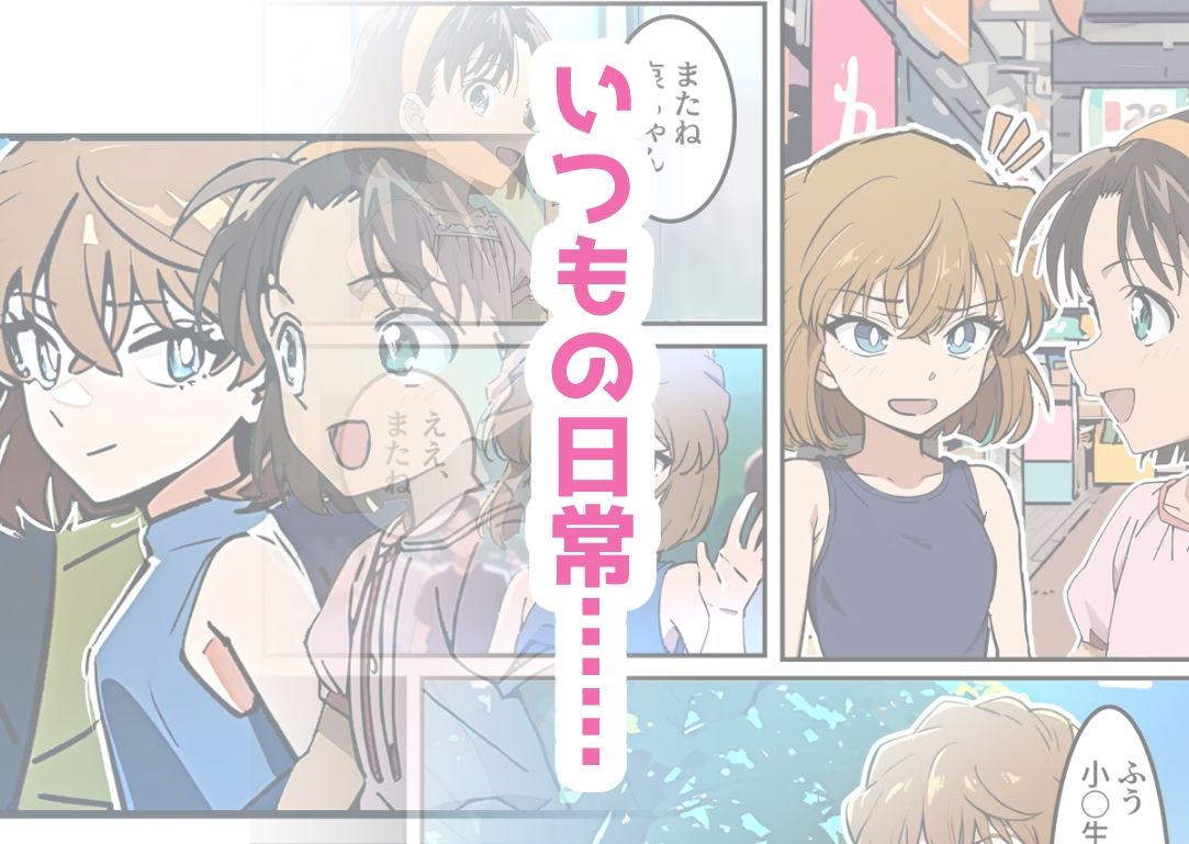 サンプル画像5:さらわれた灰〇哀(カラッパ) [d_442255]