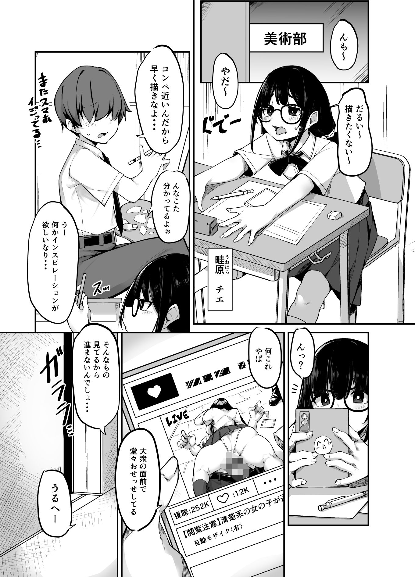 サンプル画像3:いろんなAPモノ〜PARASITE GROWS〜(めがめが。) [d_442261]