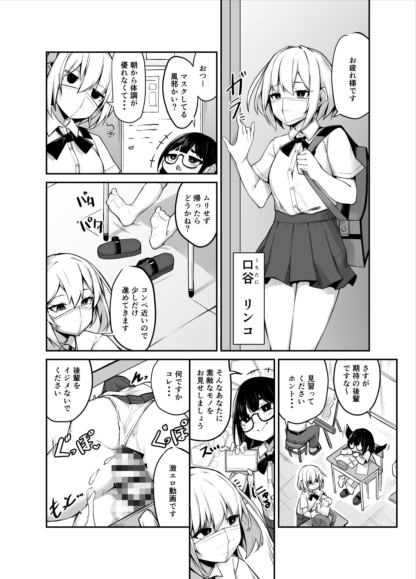 サンプル画像4:いろんなAPモノ〜PARASITE GROWS〜(めがめが。) [d_442261]