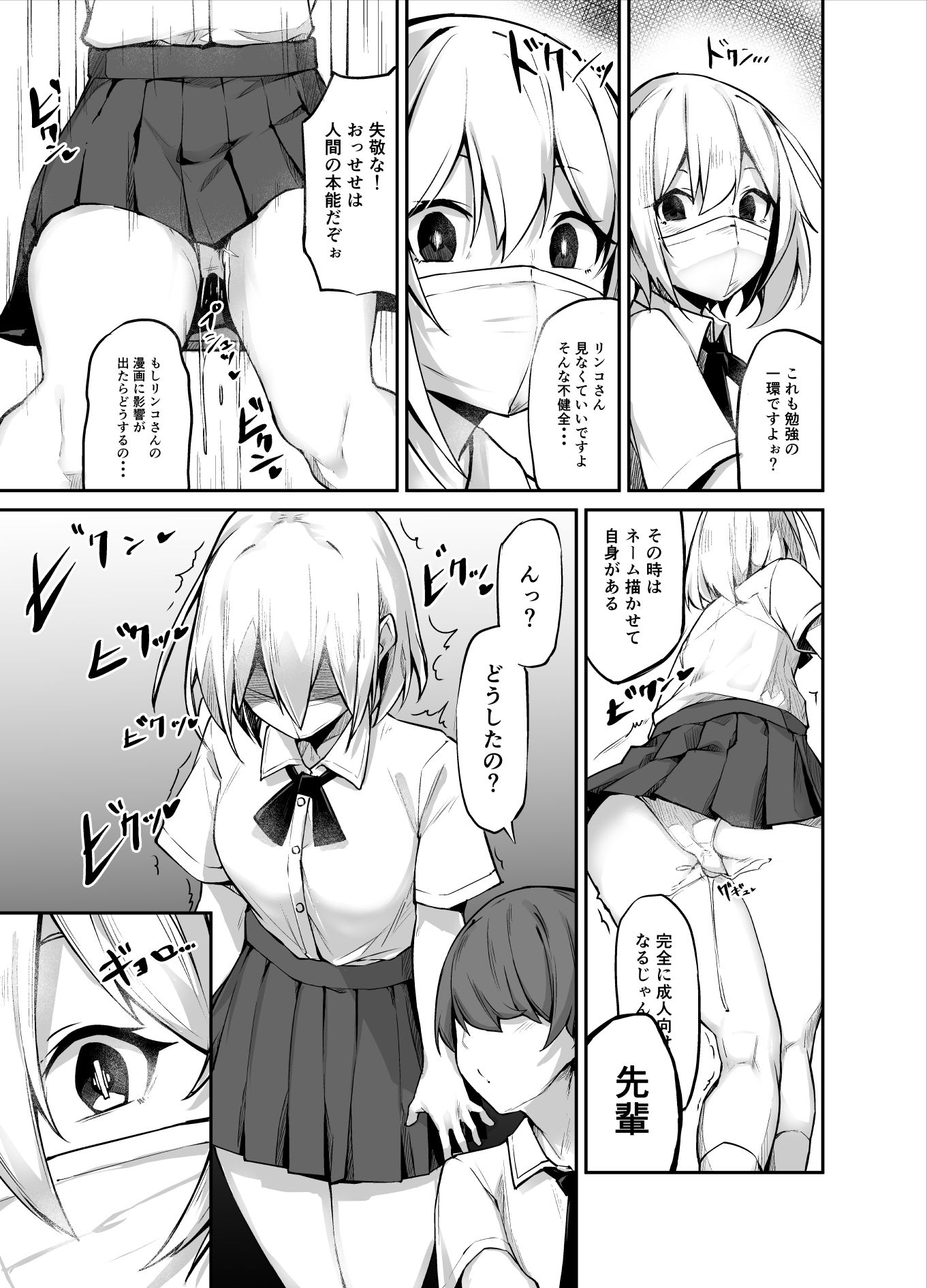 サンプル画像5:いろんなAPモノ〜PARASITE GROWS〜(めがめが。) [d_442261]