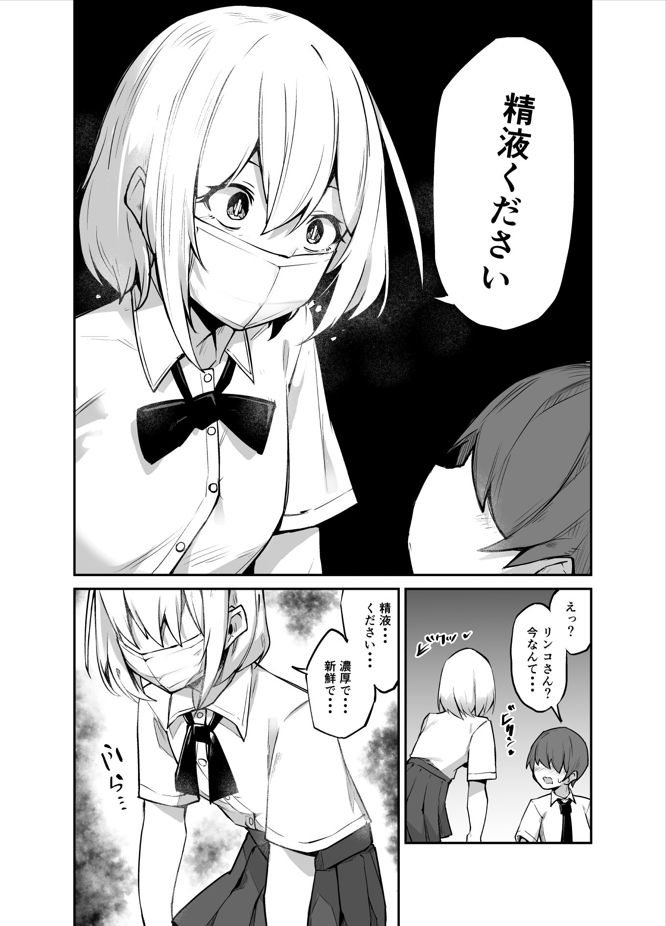 サンプル画像6:いろんなAPモノ〜PARASITE GROWS〜(めがめが。) [d_442261]