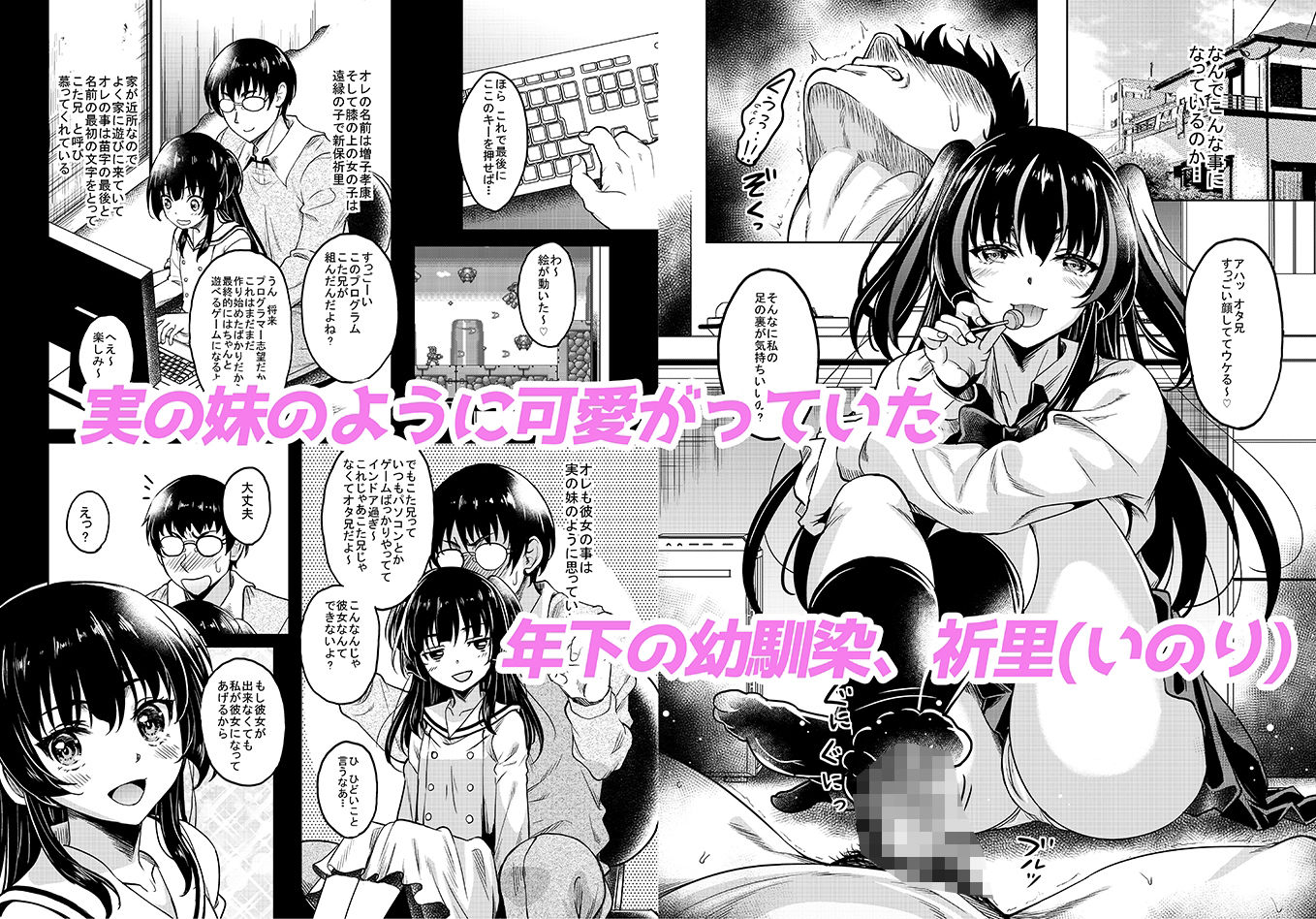 サンプル画像1:ギャルJKな年下幼馴染とセフレになっちゃうお話(スタジオあるた) [d_442266]