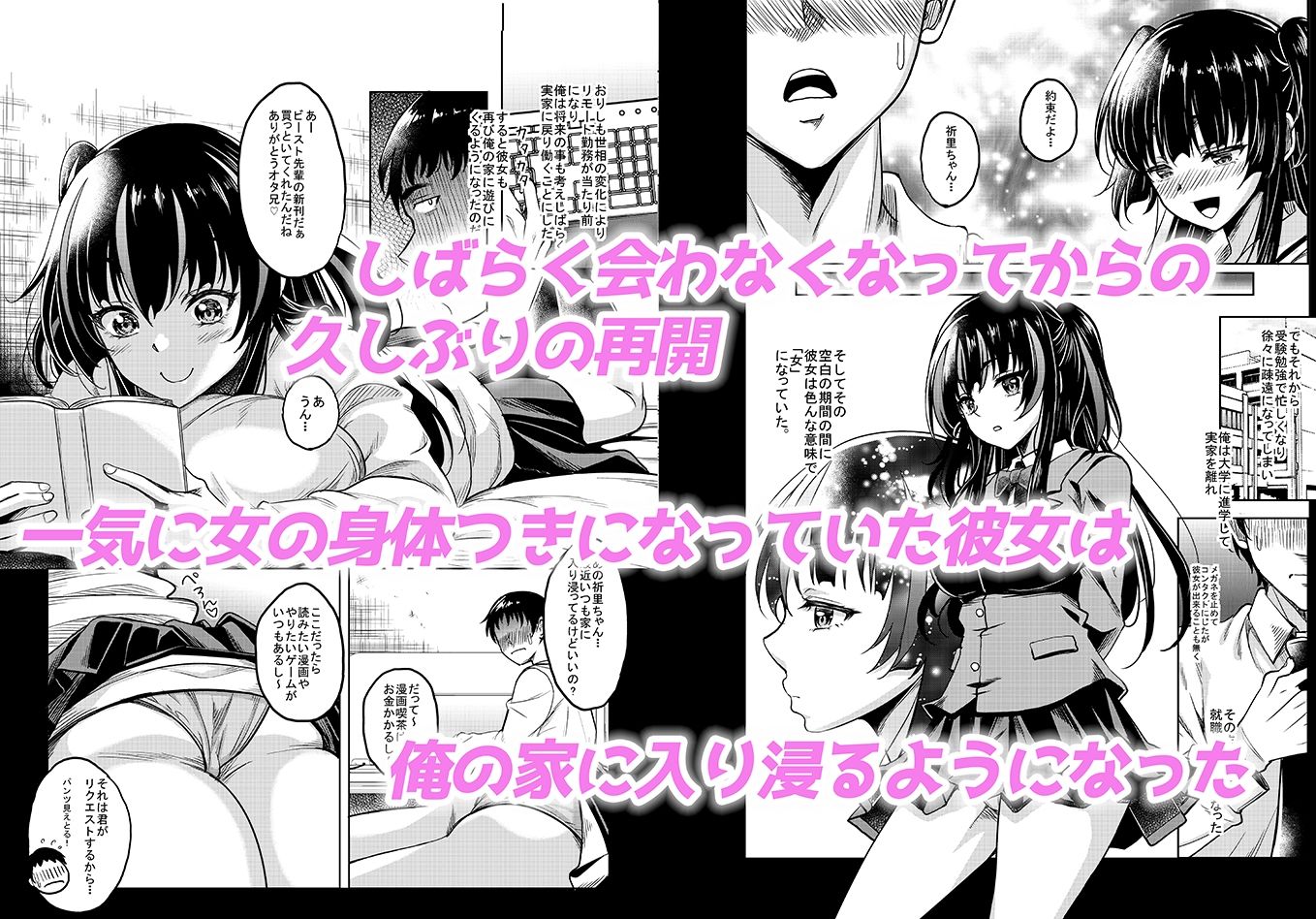 サンプル画像2:ギャルJKな年下幼馴染とセフレになっちゃうお話(スタジオあるた) [d_442266]