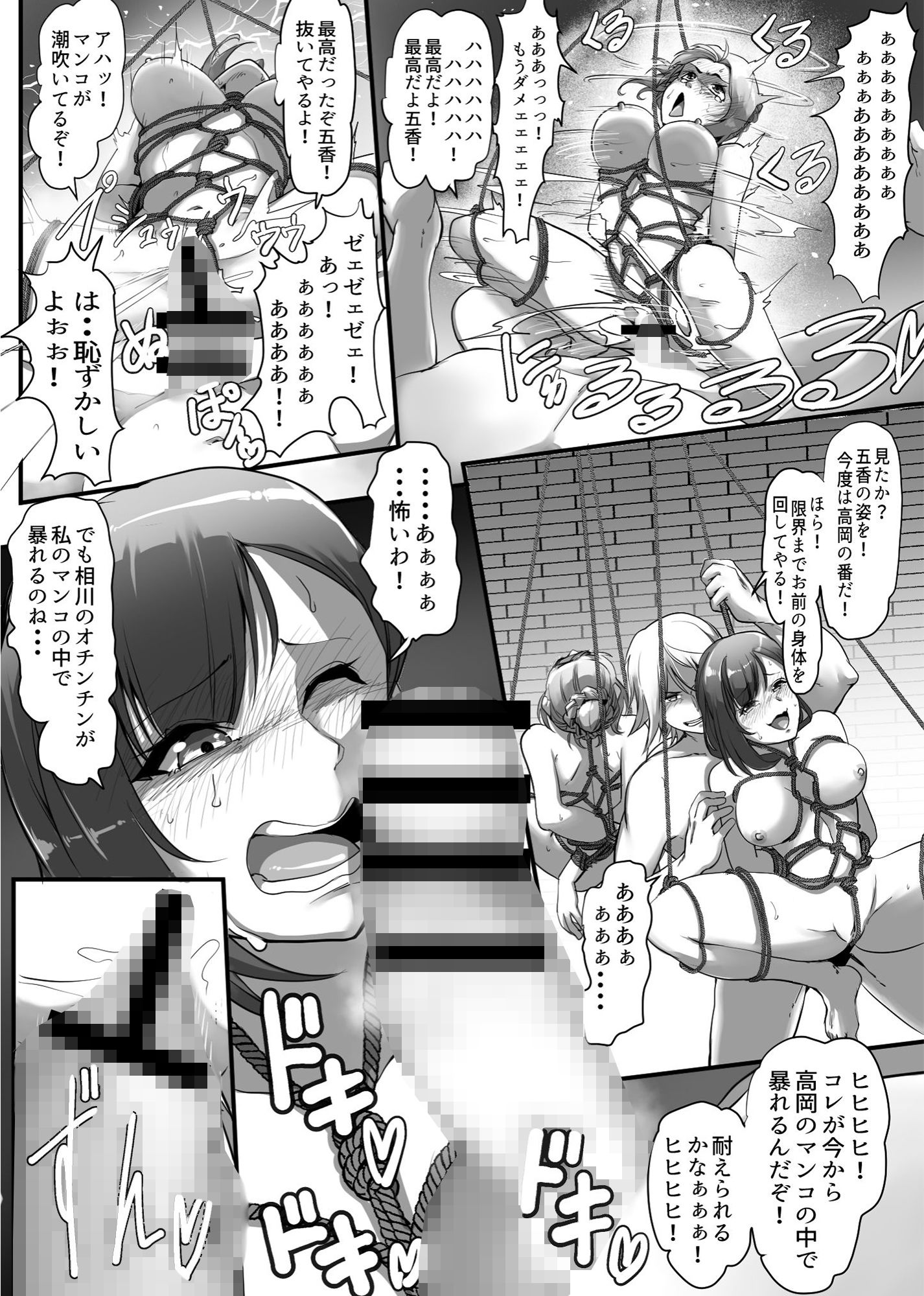 サンプル画像5:ガチンコ！！ M女対決！！(ムーンライト) [d_442268]