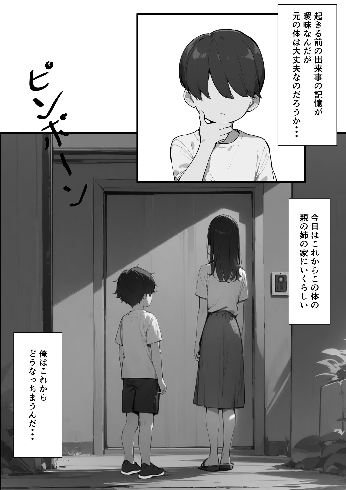 サンプル画像3:伸びちゃいました(サカウタ) [d_442270]