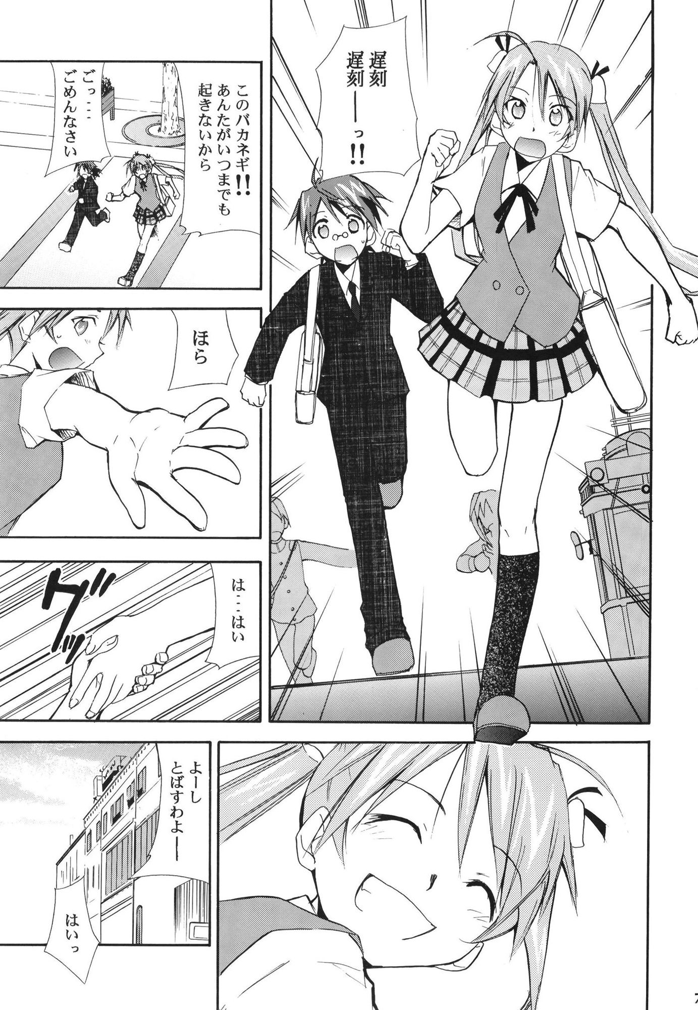 サンプル画像2:ネギまる！4(スタジオKIMIGABUCHI) [d_442278]