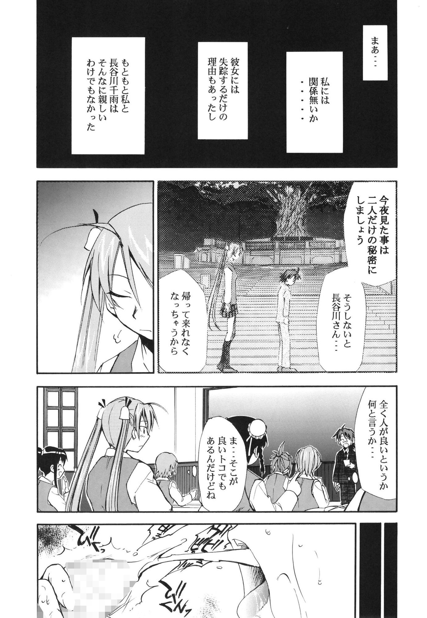 サンプル画像4:ネギまる！4(スタジオKIMIGABUCHI) [d_442278]