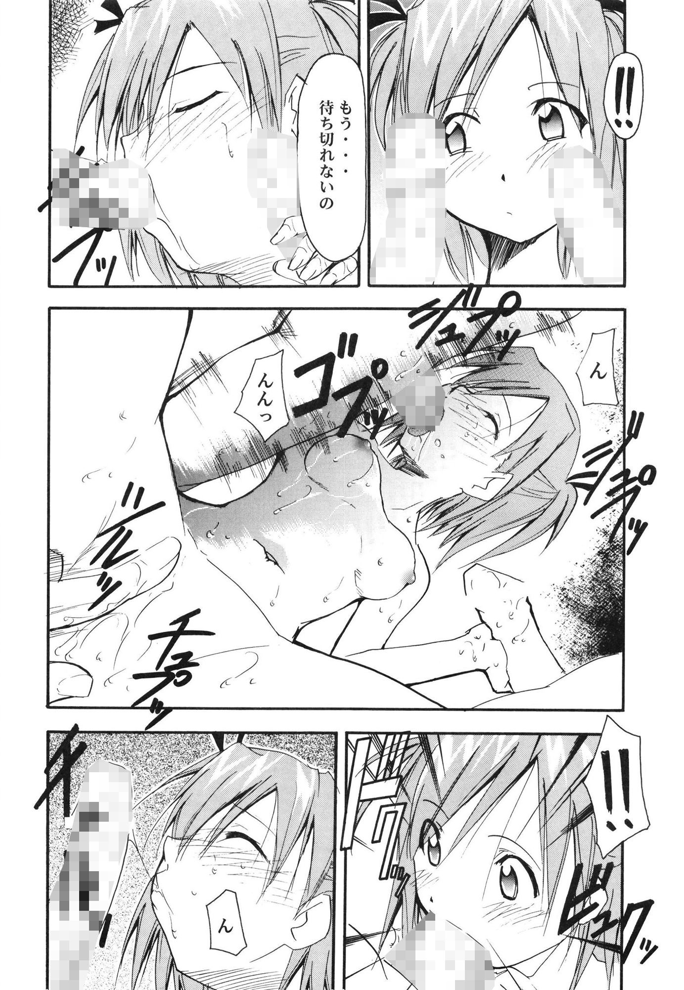 サンプル画像3:ネギまる！2(スタジオKIMIGABUCHI) [d_442280]