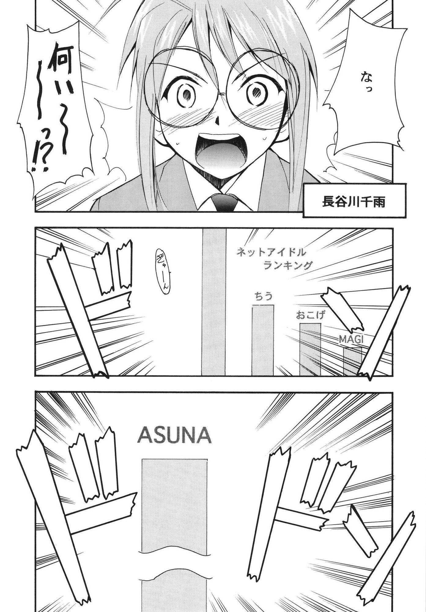 サンプル画像2:ネギまる！(スタジオKIMIGABUCHI) [d_442284]