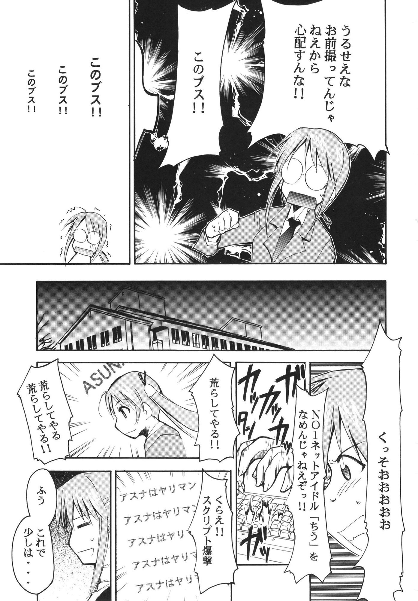 サンプル画像4:ネギまる！(スタジオKIMIGABUCHI) [d_442284]