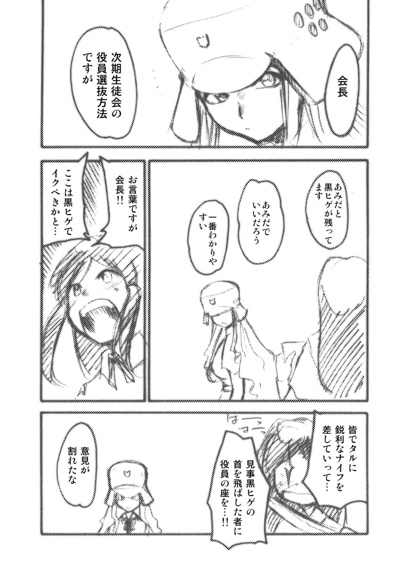 サンプル画像2:裏くじびきアンバランス1234(スタジオKIMIGABUCHI) [d_442286]