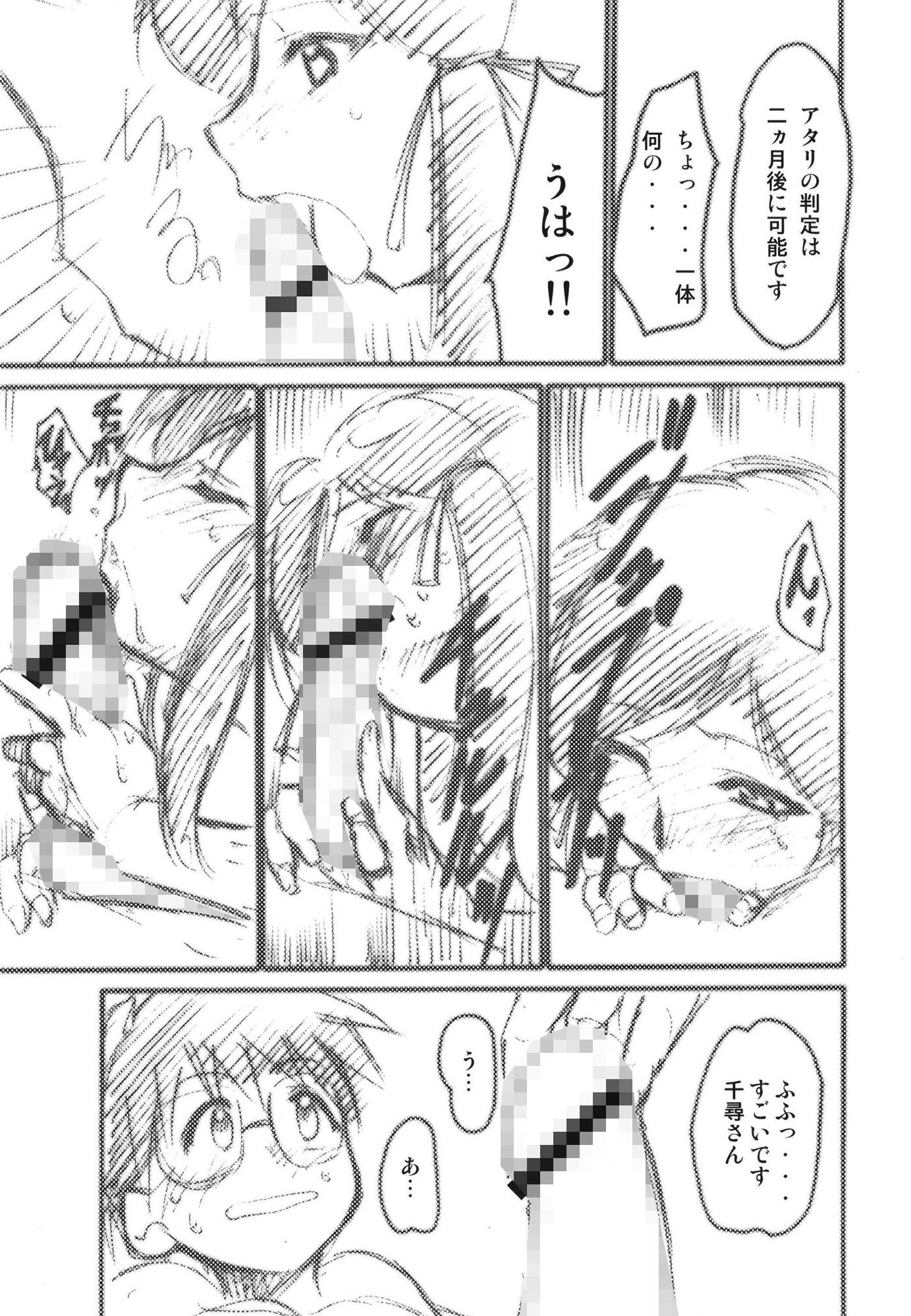 サンプル画像4:裏くじびきアンバランス1234(スタジオKIMIGABUCHI) [d_442286]