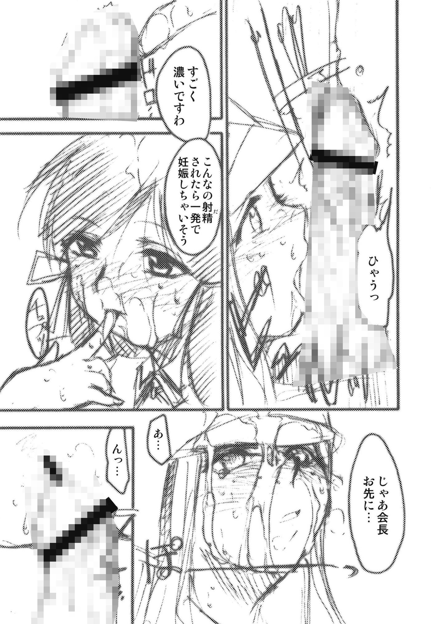 サンプル画像6:裏くじびきアンバランス1234(スタジオKIMIGABUCHI) [d_442286]