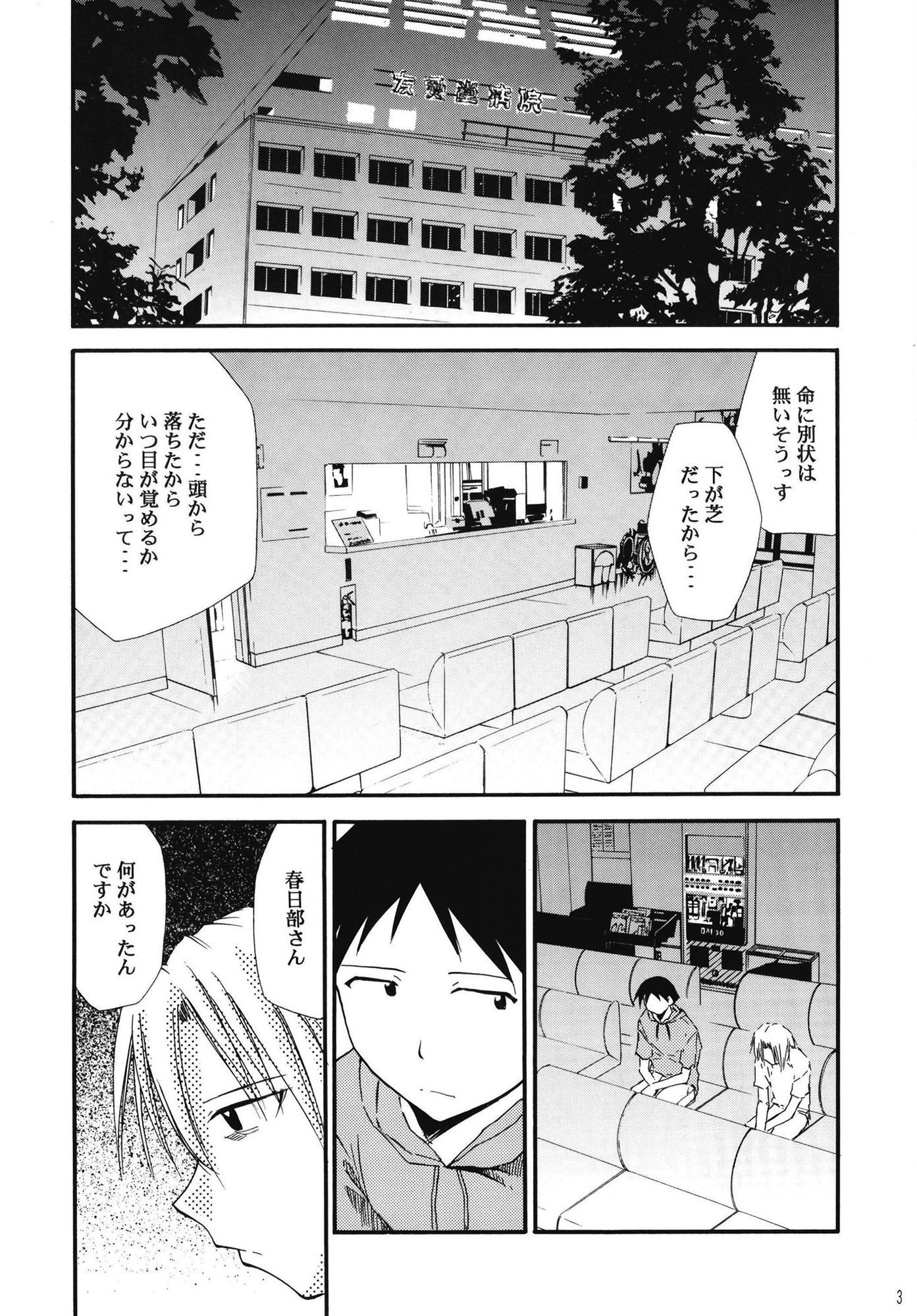 サンプル画像2:裏くじびきアンバランス 5(スタジオKIMIGABUCHI) [d_442287]