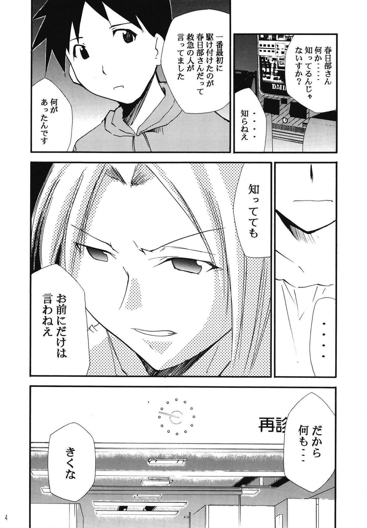 サンプル画像3:裏くじびきアンバランス 5(スタジオKIMIGABUCHI) [d_442287]