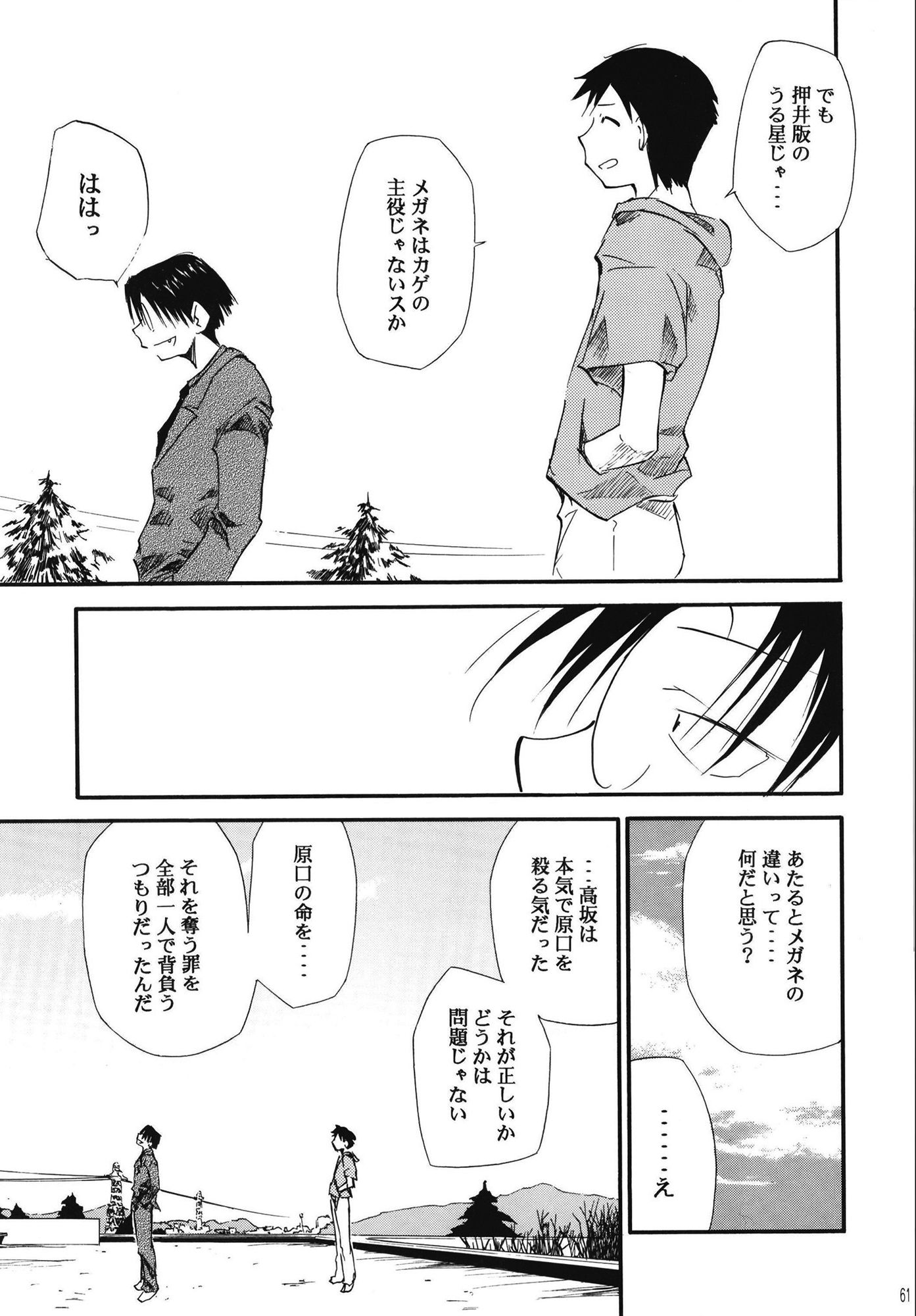 サンプル画像6:裏くじびきアンバランス 5(スタジオKIMIGABUCHI) [d_442287]