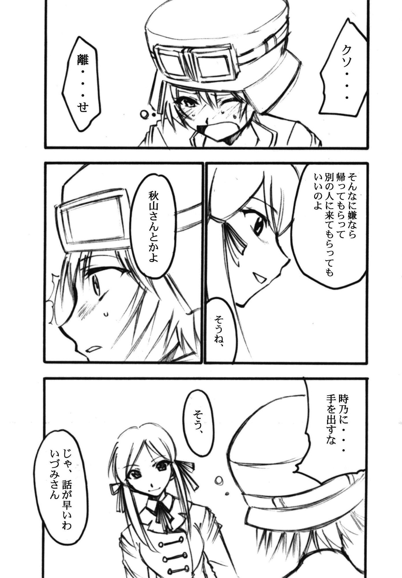 サンプル画像2:裏くじびきアンバランス 4(スタジオKIMIGABUCHI) [d_442292]