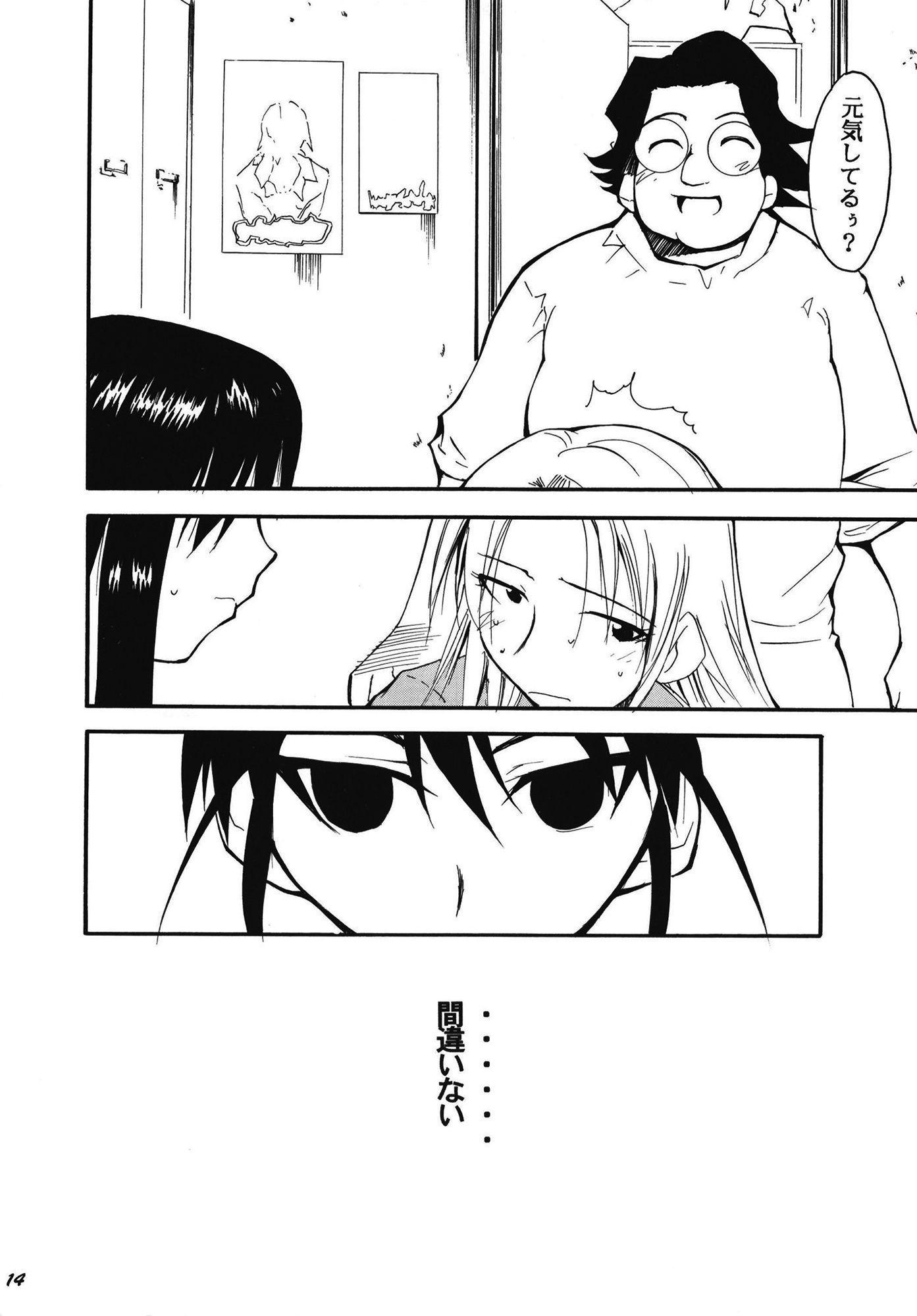 サンプル画像4:裏くじびきアンバランス 4(スタジオKIMIGABUCHI) [d_442292]